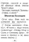 Молитвослов крупным шрифтом (для слабовидящих). 2-е изд испр. и доп