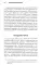 Секреты Assassin's Creed. Кн. 1. С 2007 по 2014 год: взлет франшизы