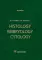 Histology, Embryology, Cytology: textbook: на англ.яз