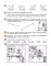 Математика. 2 кл.: Учебное пособие-тетрадь. В 3 ч. Ч. 3. 8-е изд., перераб