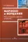 Марокко и Иордания: Роль исламского фактора в политике