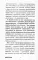 Пока-я-не-Я. Практическое руководство по трансформации судьбы
