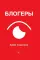 Блогеры
