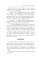 Покорение дворца Яньси. Т. 2. Работный дом: роман