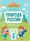 Природа России: ребусы