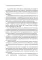 Брачный договор и иные гражданско-правовые сделки между супругами