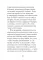 ИЗБРАННОЕ. Книги для героев (комплект из 8-ми книг)