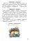 Учимся рассказывать по картинкам 5-6 лет: пособие для детей. 5-е изд., стер