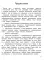 Развитие орфографической зоркости. 11-е изд