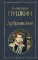 Дубровский