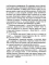 Мраморный лебедь. Детский роман