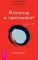Сара. Кн. 1 + Трансерфинг реальности 1, 2, 3, 4, 5 (комплект из 6-ти книг)