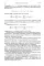 Лекции по математической логике и теории алгоритмов. Ч. 1. Начала теории множеств. 8-е изд., стер