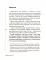 Тейп всему голова. Руководство по наложению волшебных ленточек