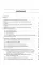 Малоинвазивная терапия (блокады) в неврологии. 5-е изд