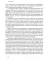 Антология еврейской философии Нового и Новейшего времени