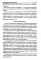 100 великих криминальных историй XVII- XVIII веков