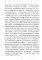 Сборник молитв для общенародного пения в Храме. 9-е изд