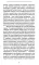 Восстание декабристов: две истории одного дня (комплект из 2-х книг)