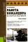 Работа командира на карте и местности: учебное пособие