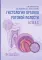 Гистология органов ротовой полости: атлас