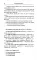 Итальянский шутя. 100 анекдотов для начального чтения