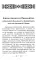 Святитель Иннокентий митрополит Московский и Коломенский. 3-е изд