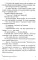 Таинственная невеста