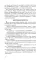 Азы Православия. Руководство обретшим веру. 3-е изд., испр. и доп