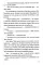 Битва за Царьград: роман