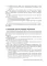 Справочник врача-неонатолога по неотложным состояниям у новорожденных детей: руководство для врачей