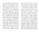 Рождество Христово со святителем Феофаном Затворником