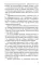 Цель развития человека. 2-е изд