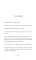 Комфортная книга