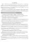 Фишки для подготовишки. Прописи-картинки N 2: Учебно-методическое пособие (комплект из 4-х книг)