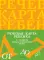 Речевая карта ребенка с ОНР от 4 до 7 + Картинный материал (комплект из 2-х книг)