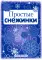 Новогодний чемоданчик N1