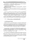 Основные средства: бухгалтерский и налоговый учет. 3-е изд., перераб. и доп