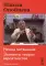 Школа Опойцева: Начала матанализа. Элементы теории вероятностей: Старшие классы