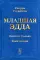 Младшая Эдда (Пролог о сотворении мира. Видение Гюльви. Язык поэзии)