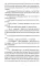 Человек, обманувший дьявола. Неполживые истории: сборник