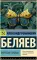 Мертвая голова: сборник