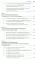 Антикоррупционные меры безопасности: монография