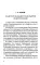 Освобождение Белоруссии в 1944 году: сборник
