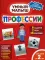 Профессии (Игры с разрезными карточками)