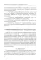 Информационная безопасность: международный аспект. Учебное пособие