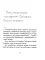 Сюрприз для Синьорины Корицы. 2-е изд., стер