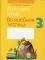 Русский язык. 3 кл. Волшебная тетрадь