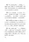 Все словарные слова за 15 минут в день. 1-4 кл