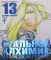 Стальной Алхимик. Книга 13: манга
